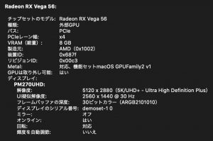 eGPUとディスプレイ入力切り替えとリフレッシュレートの相性問題