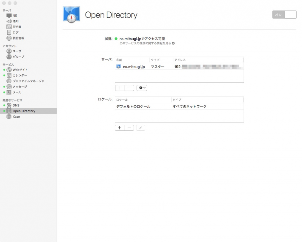 macOS Server Open DIrectory