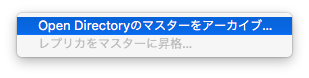 macOS Server Open Directory 02