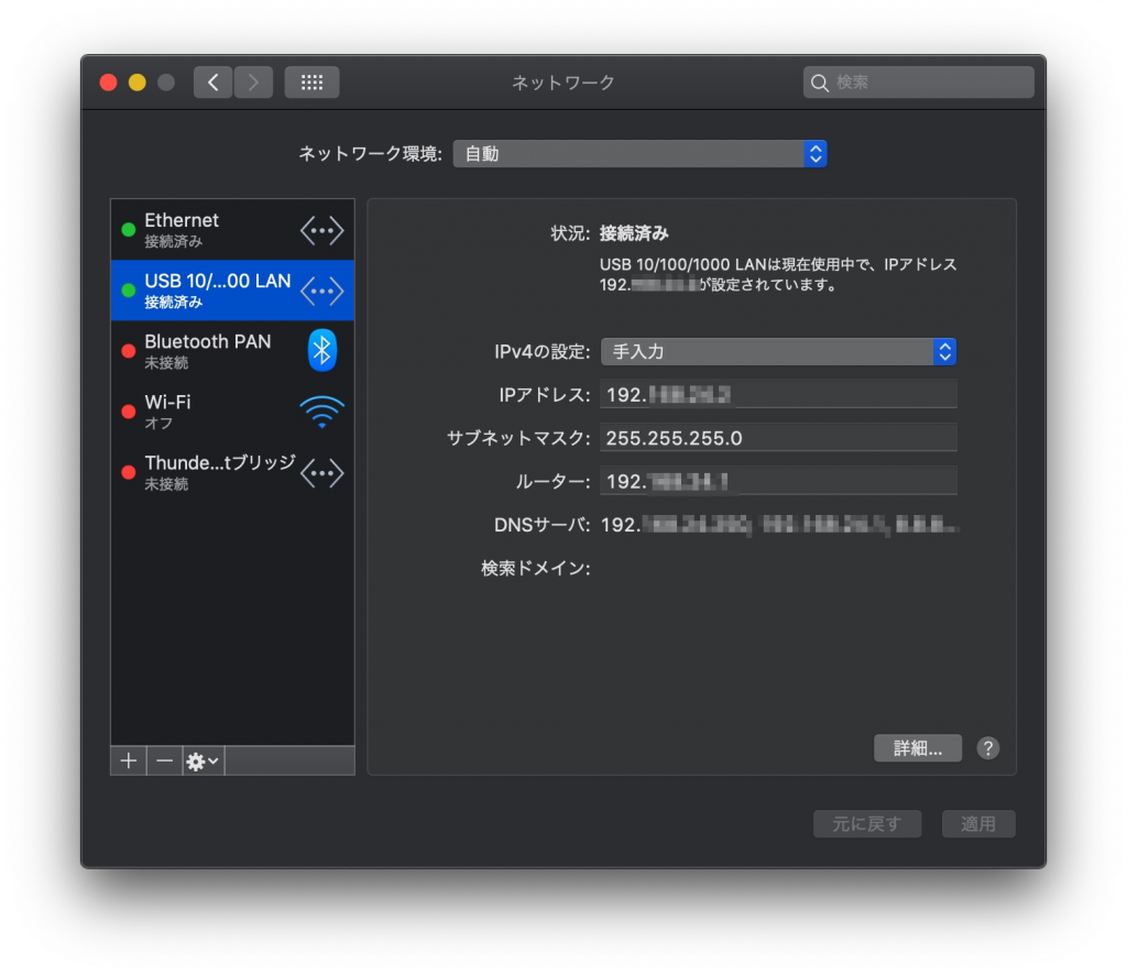 macOS Server NW 設定