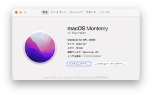 macOS MontereyでWi-Fiが普通に使えるようになった!!