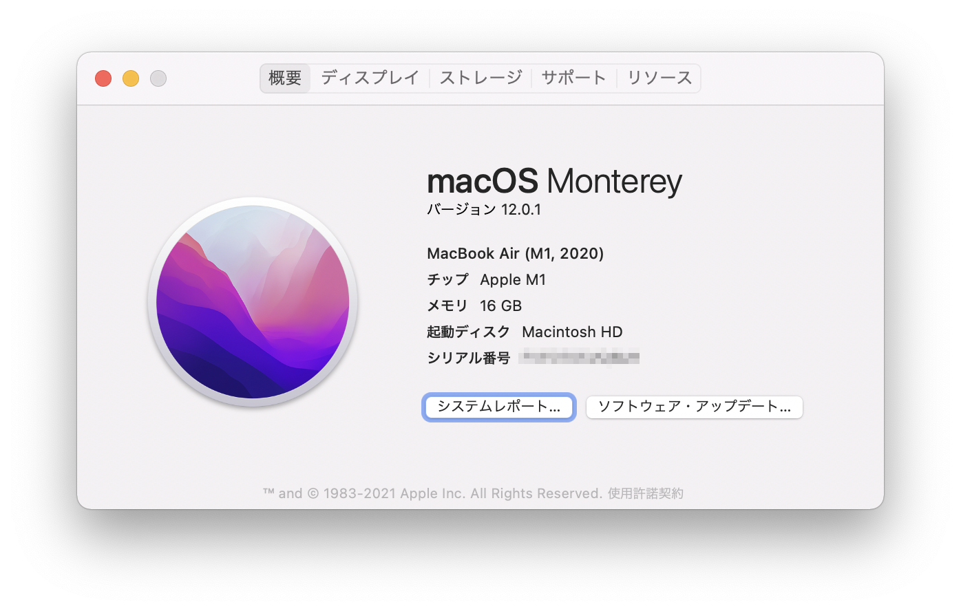 macOS MontereyでWi-Fiが普通に使えるようになった!!