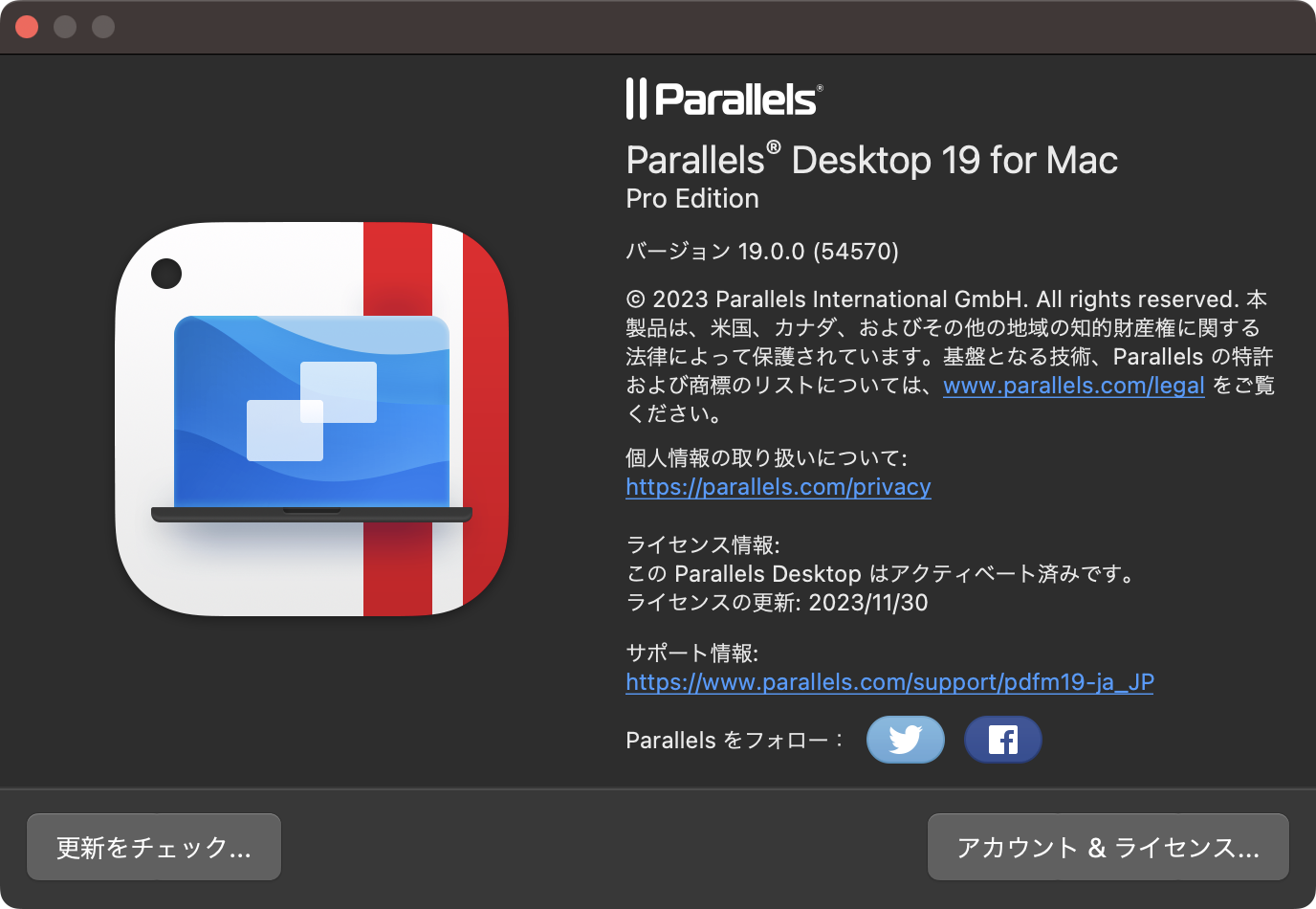 Parallels 19にアップデートしてAlmaLinux 8のネットワーク設定で焦った話