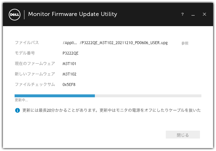 DELL P3222QE FWアップデータ(M3T102)適用でmacでの不具合が解消されました